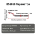 BS1018 Вставки для рімера 