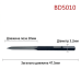BD5010 Вставки для рімера 